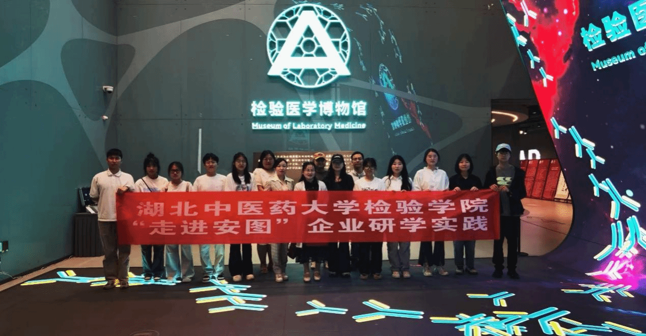 检验学院举行第二届“安图前进奖学金”颁奖仪式...