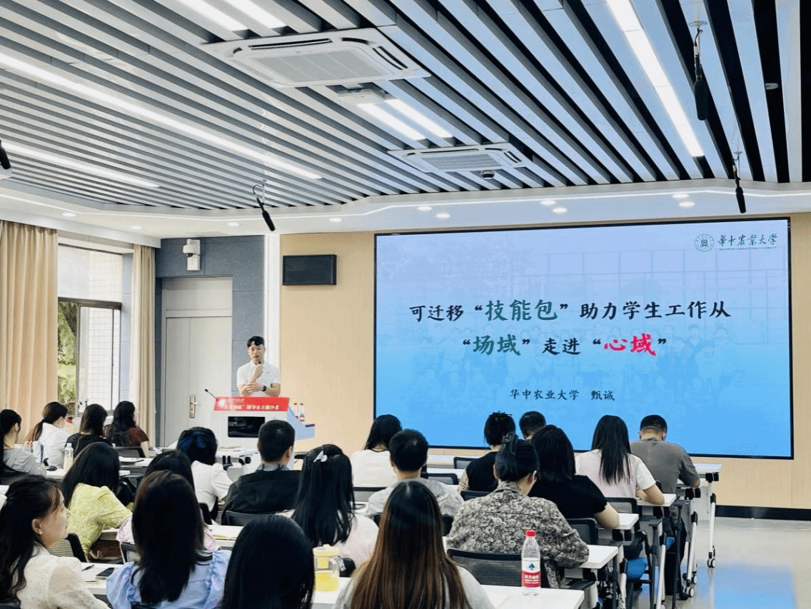 学校举办“星光领航”辅导员主题沙龙活动