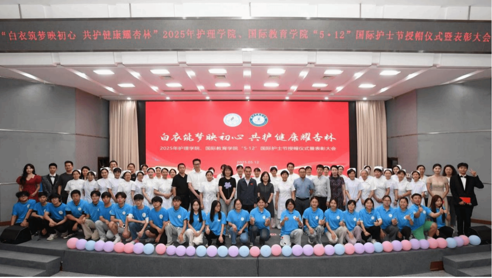 白衣筑梦映初心 共护健康耀杏林 | 学校举行“5·1...