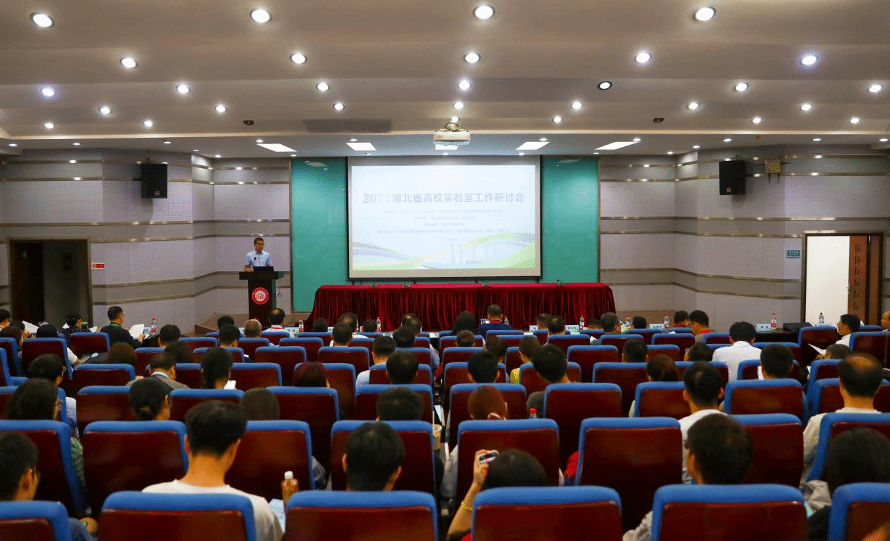 我校承办2025年湖北省高校实验室工作研讨会暨常...