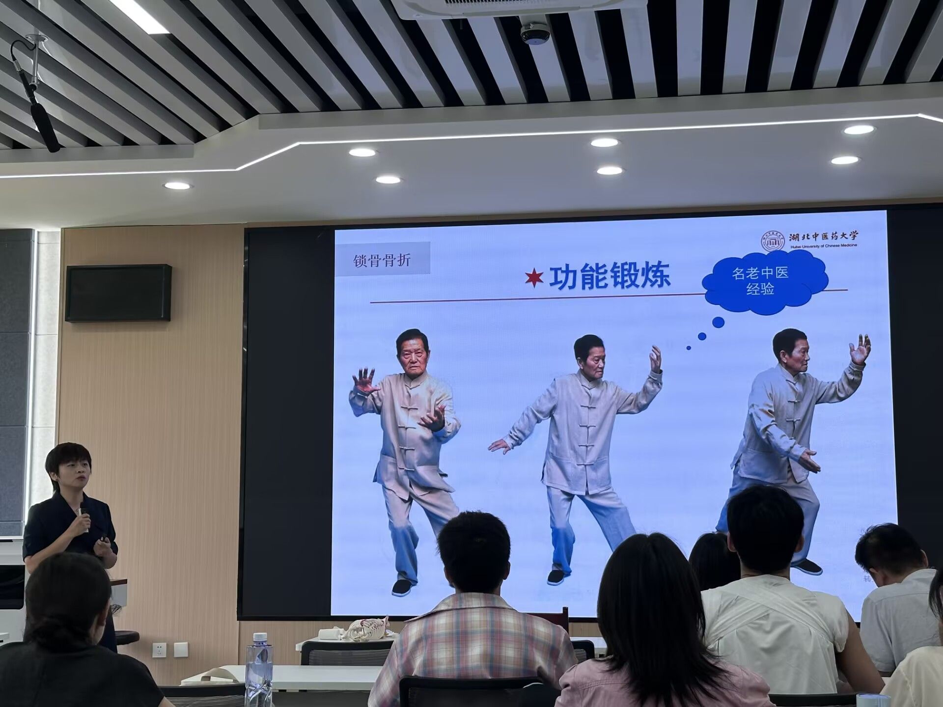 学校举办2025年第六场示范公开课 针灸骨伤学院周...