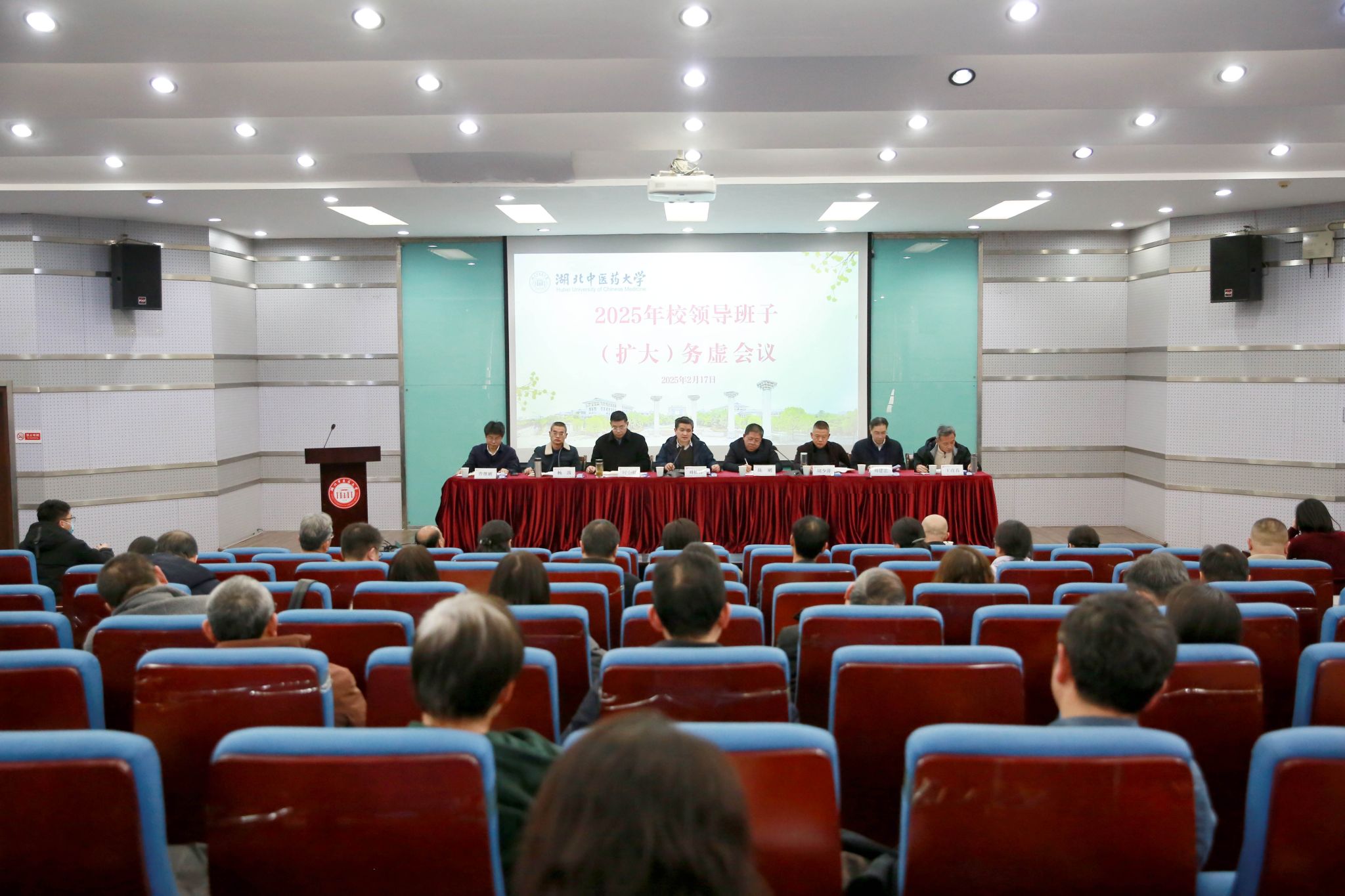 聚力谋远促转型 深化改革启新篇 | 学校召开2025年校领导班子（扩大）务虚会议