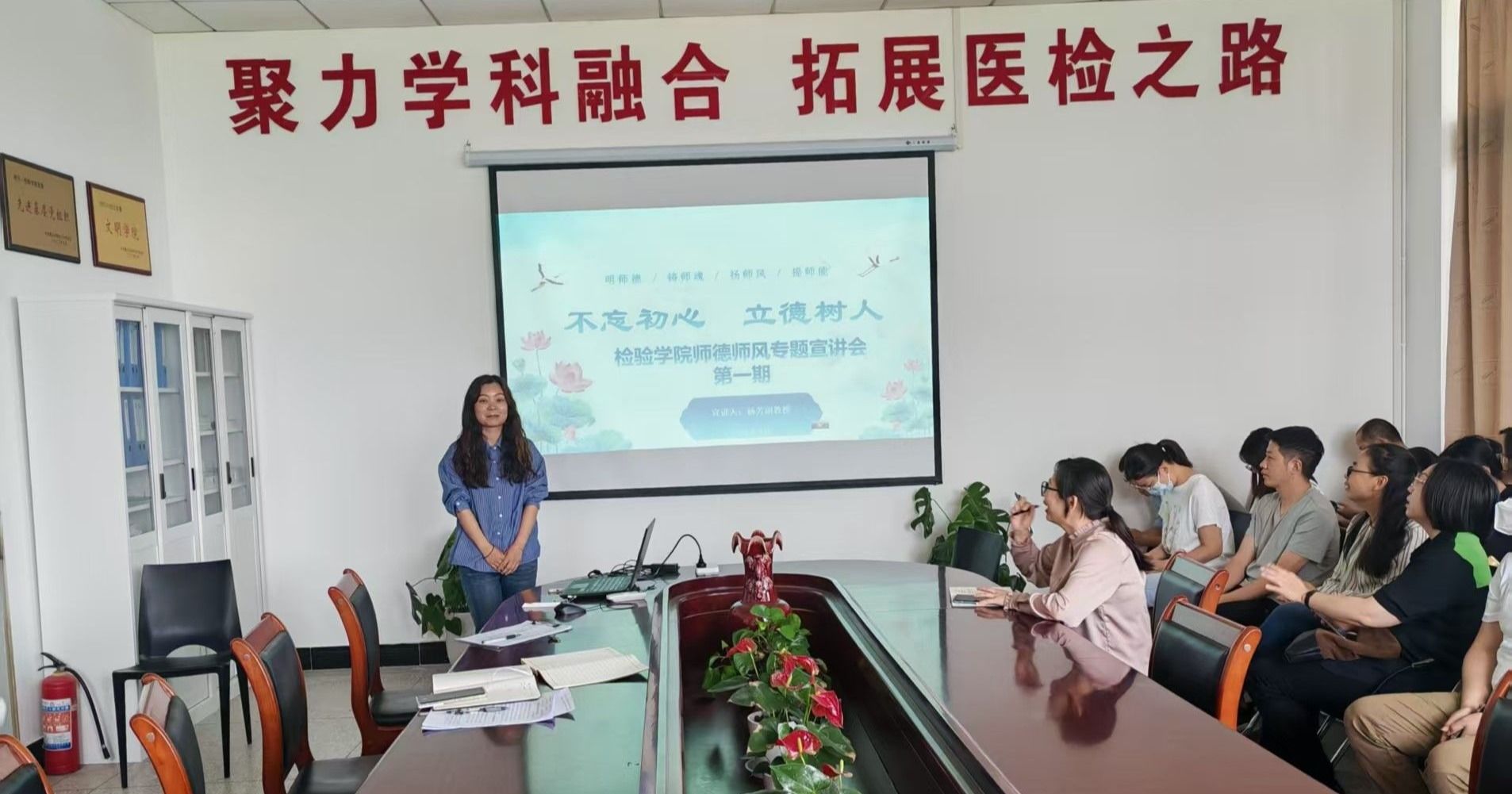 检验学院举办“不忘初心 立德树人”师德师风宣讲会