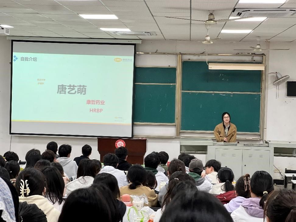 药学院举办“企业专家进课堂”活动