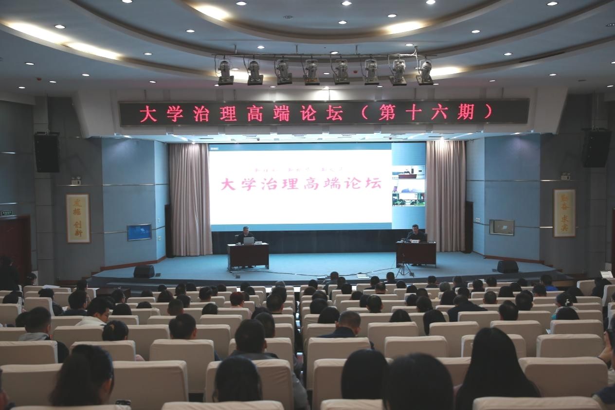 刘红宁教授受邀到学校“大学治理高端论坛”作报告