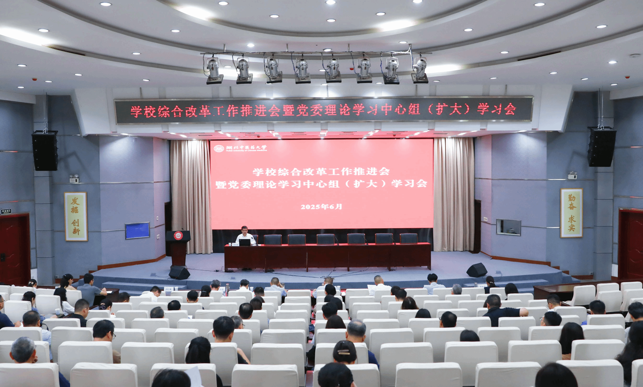 学校召开综合改革工作推进会暨党委理论学习中心...