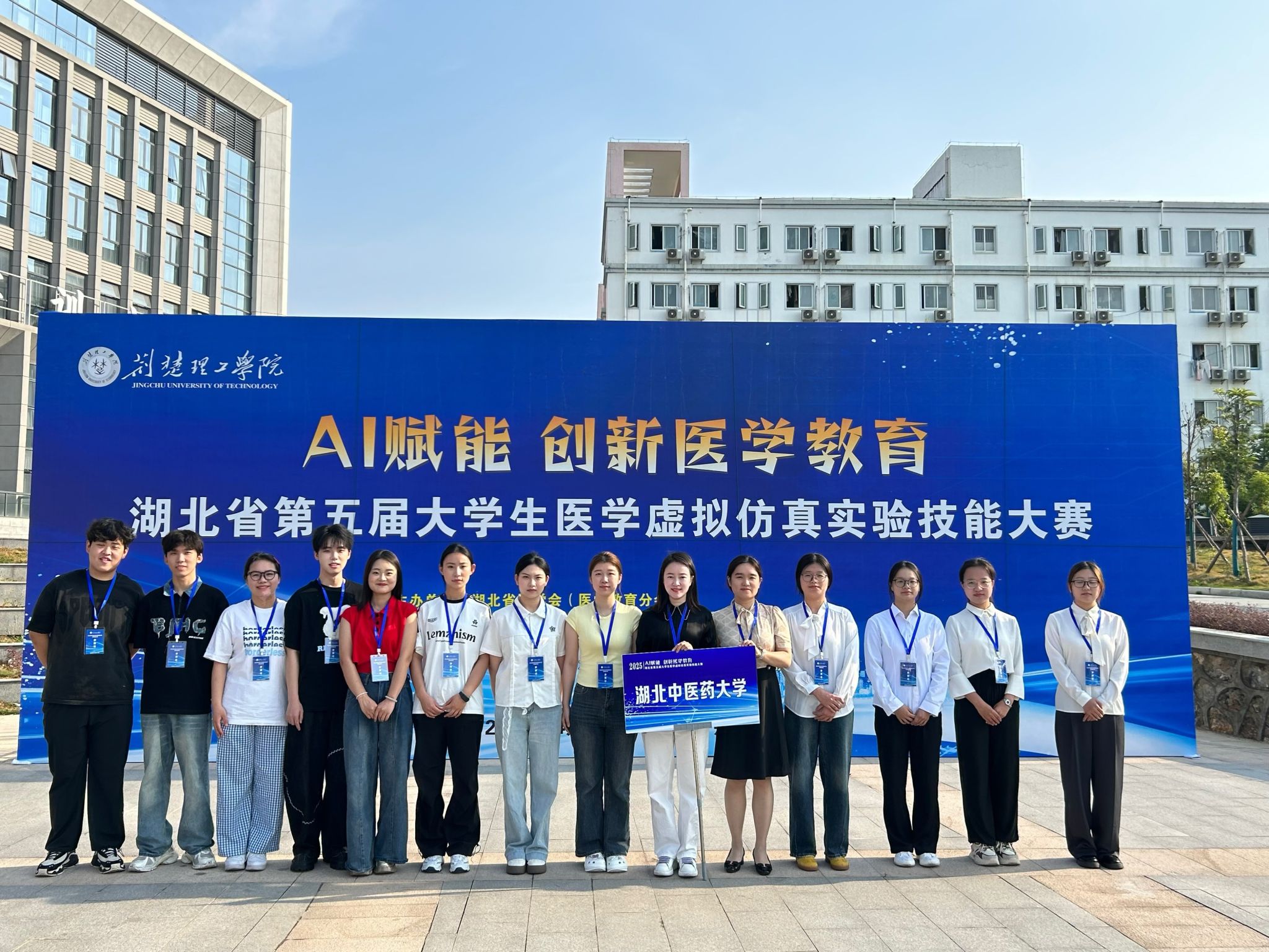 我校体育彩票网站在湖北省第四届大体育彩票网站医学虚拟仿真实验...