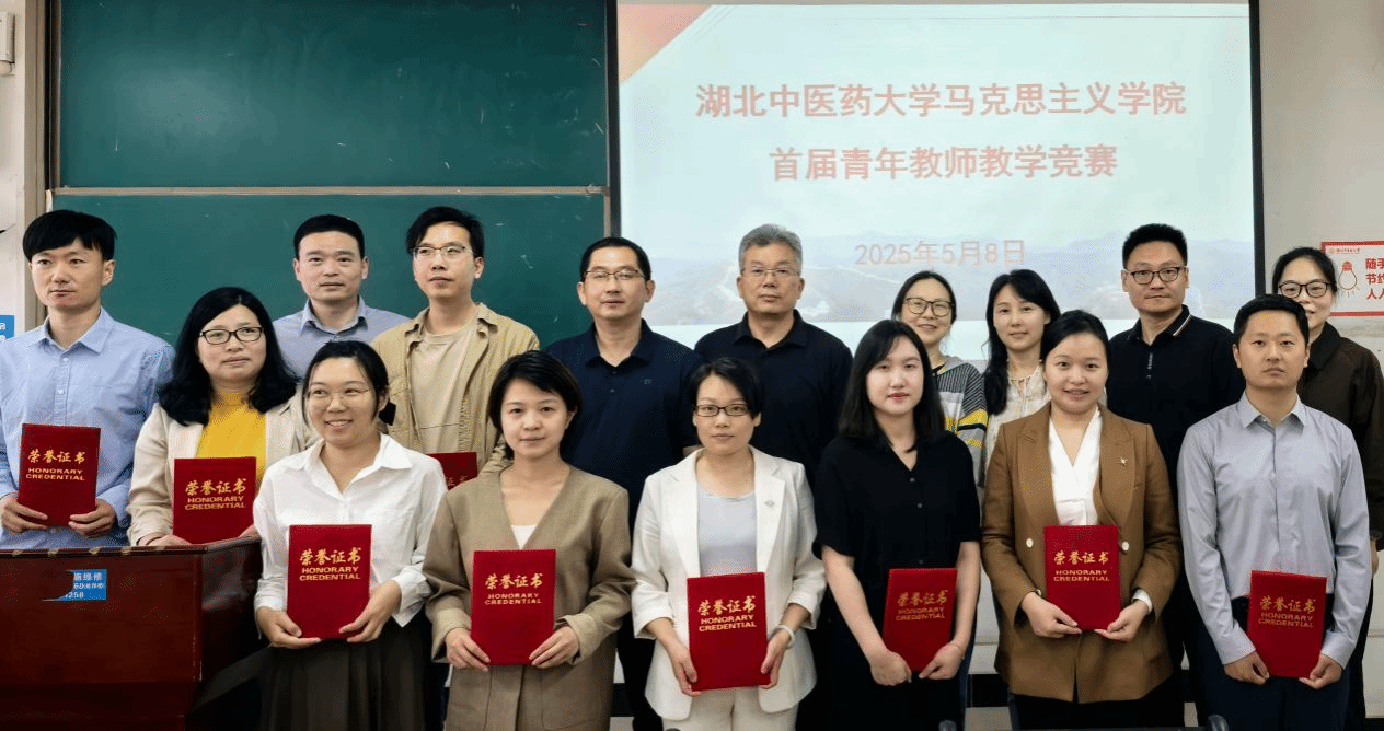 首届思想政治理论课青年教师教学竞赛举行